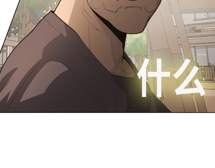 第二季 第1话 第 44 页