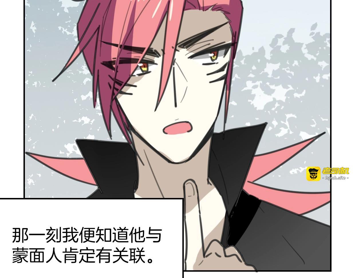 第80话 钥之灵 第 69 页