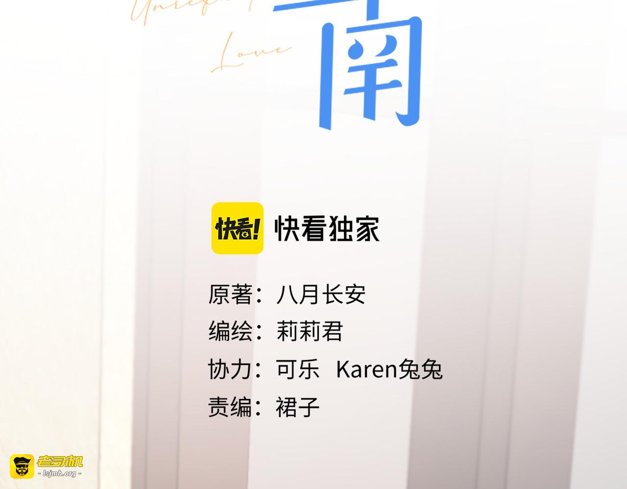 第42话 所有人都会说再见 第 5 页