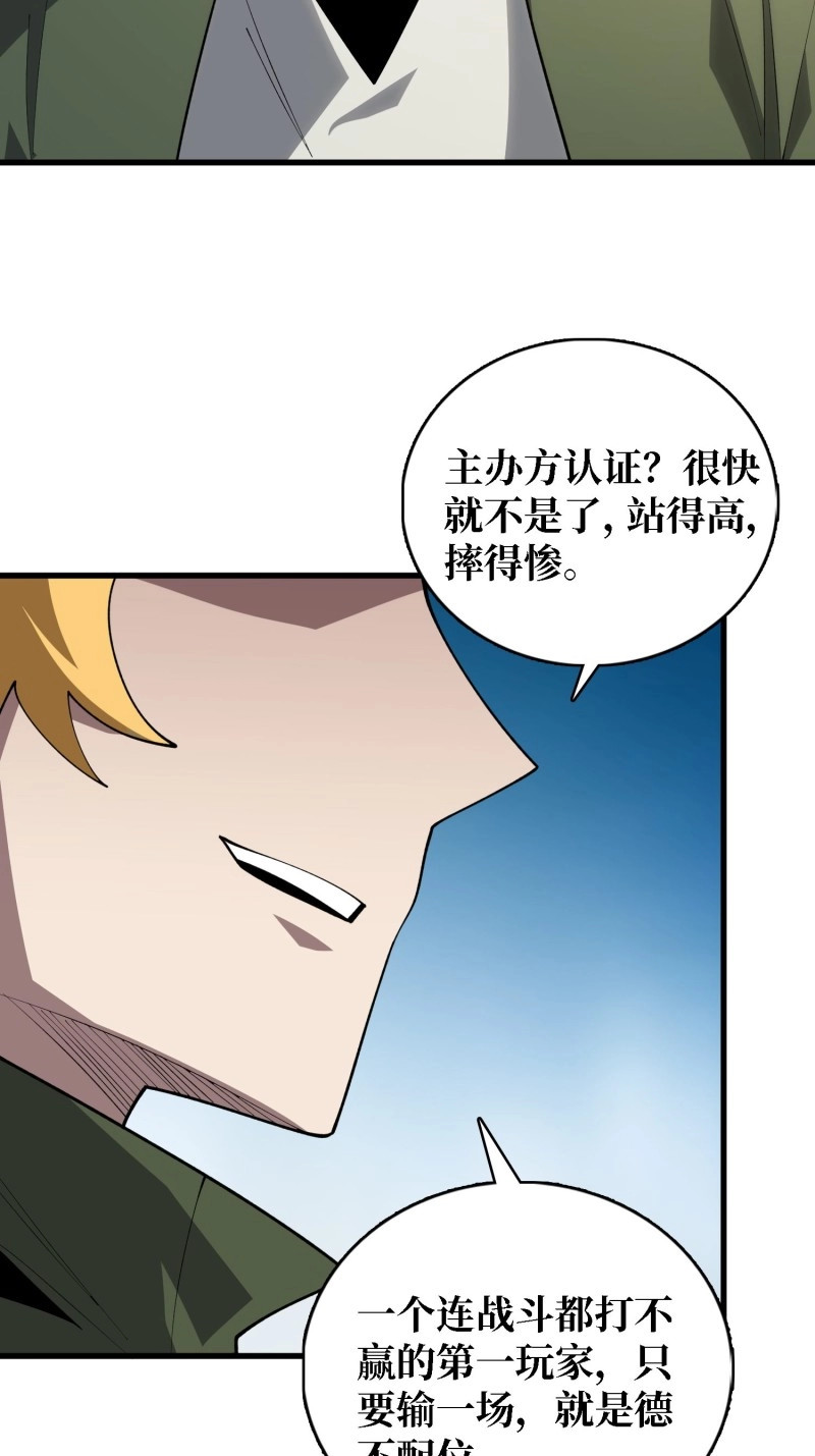 第43话 第43话 花，送给你 第 50 页