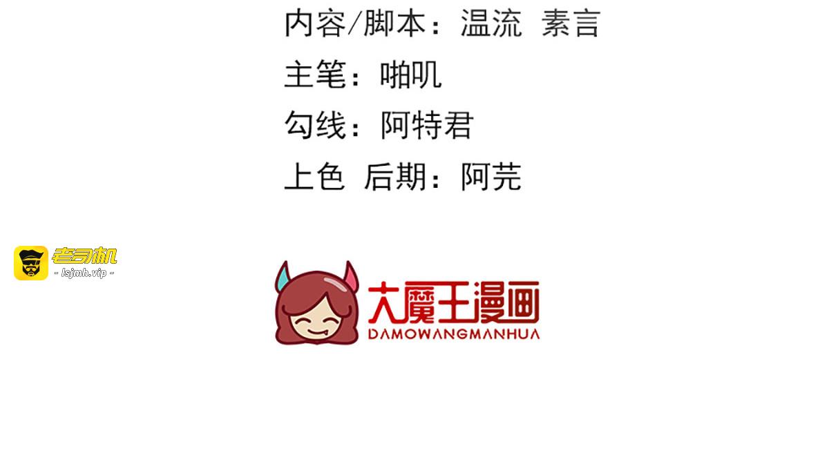 第45话 为我长兄谢珩而来 第 3 页