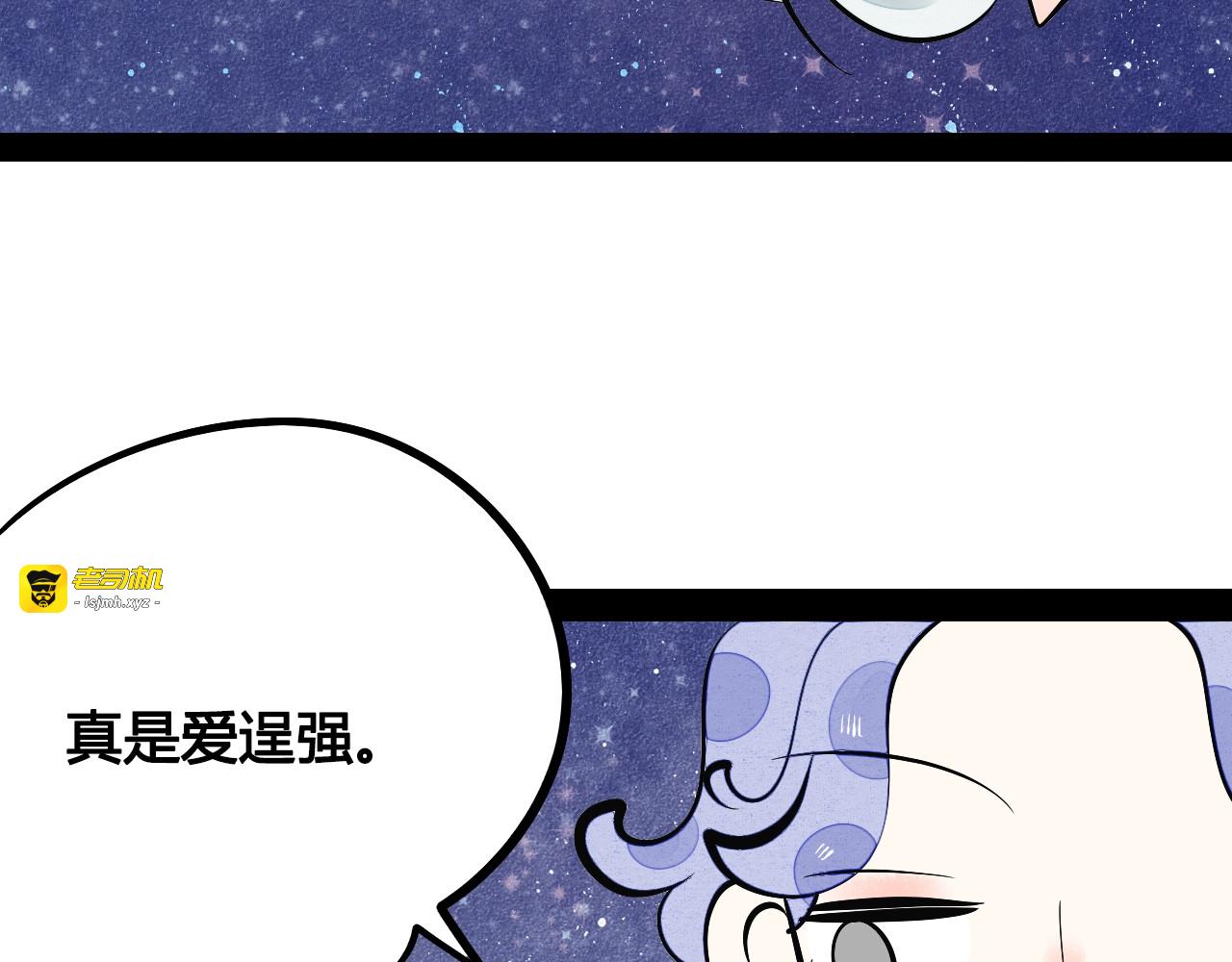 第21话 沉醉 第 63 页