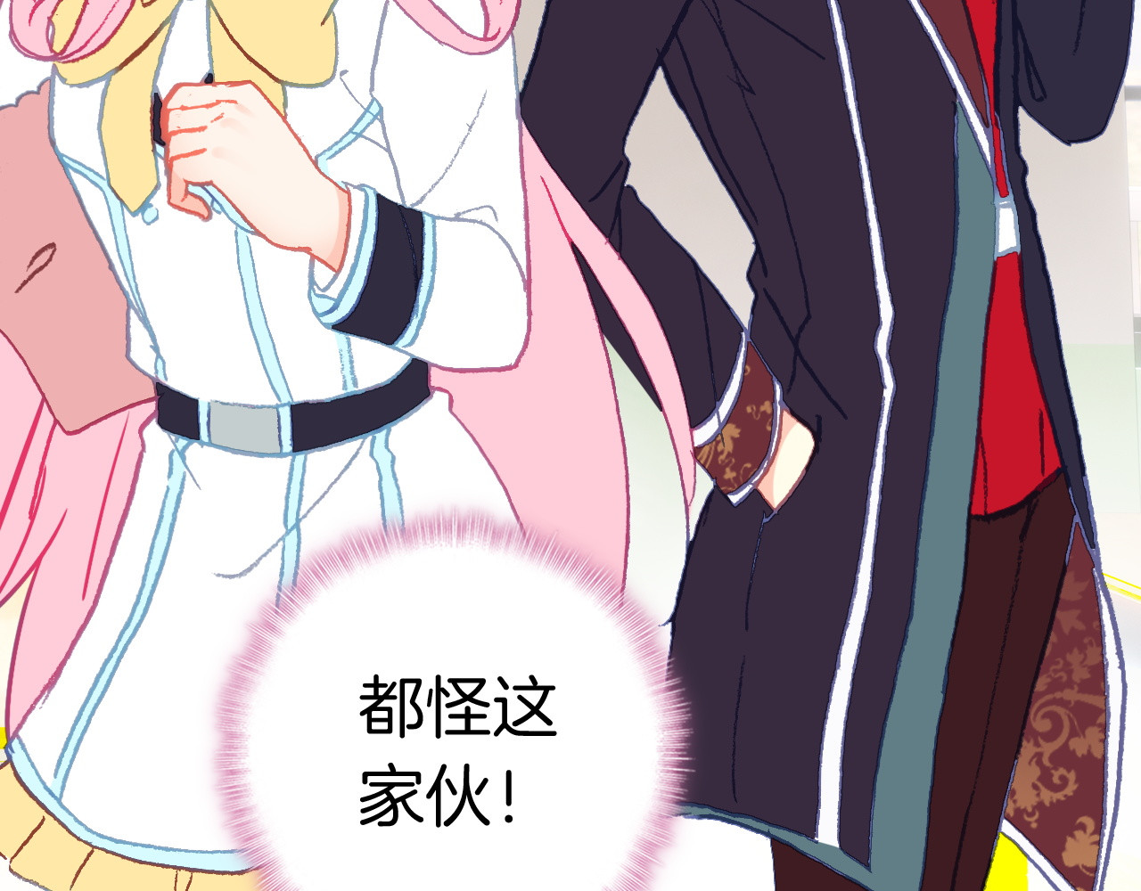 第21话 闺蜜的秘密 第 10 页