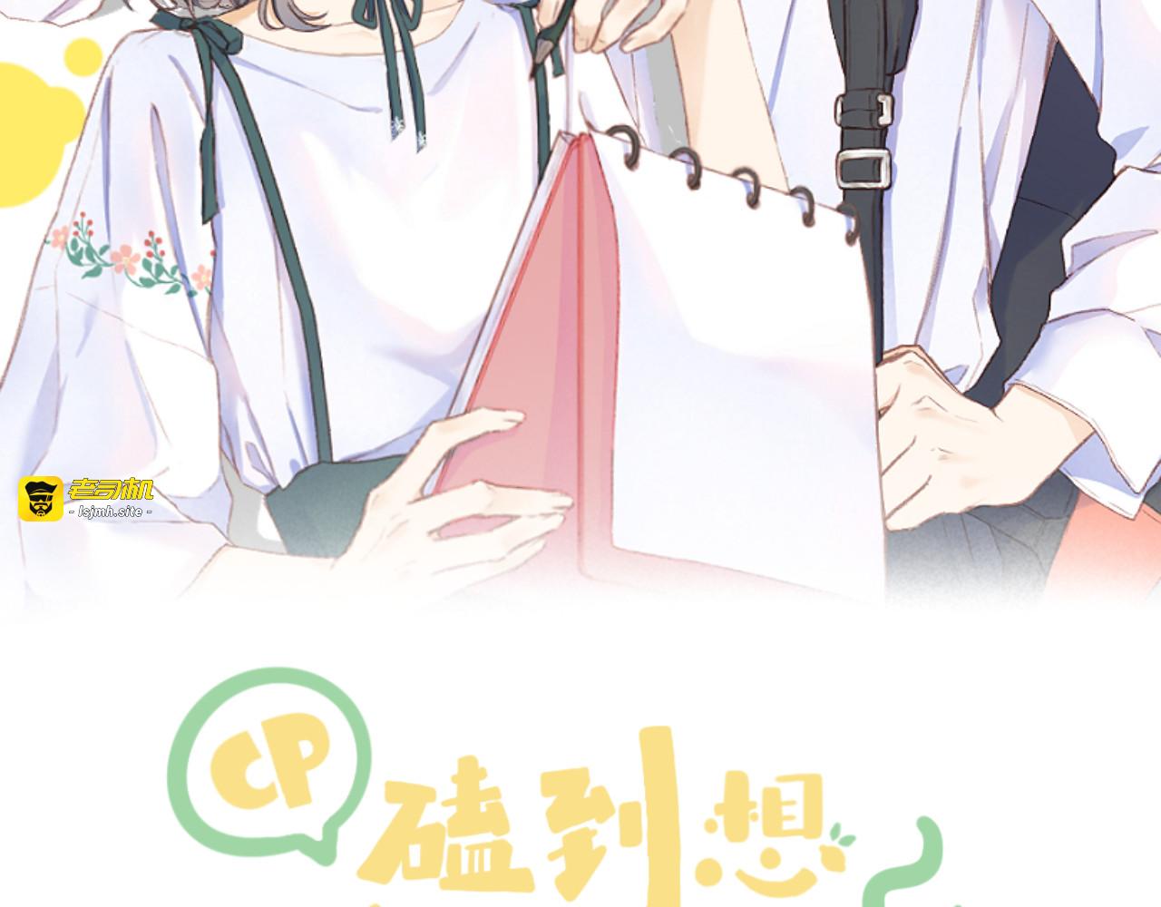 第66话 我想抱抱你 第 7 页