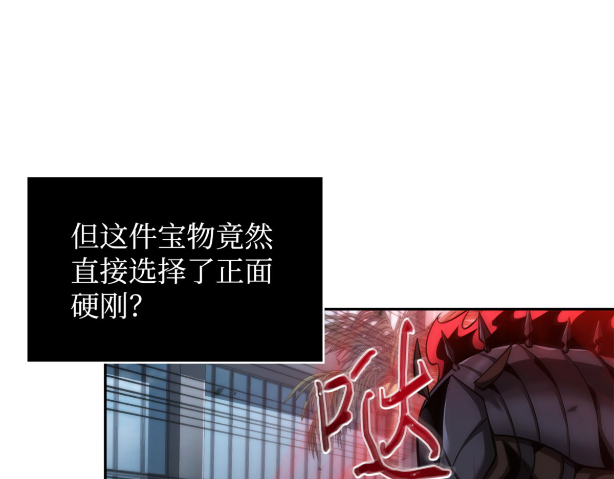 蹊跷往事 第 44 页
