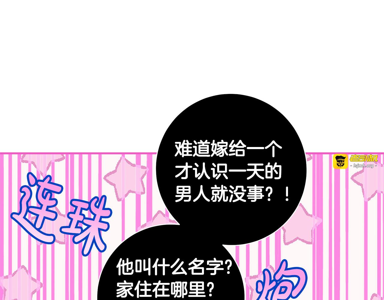 第5话 恶女变姐姐 第 147 页