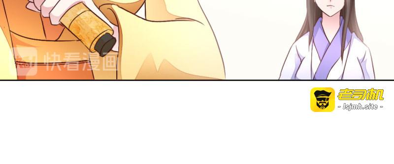 第27话：是谁算计了谁 第 81 页