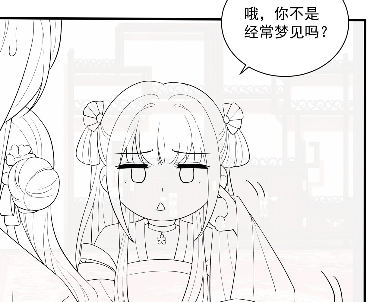 第55话 前世身份曝光 第 110 页