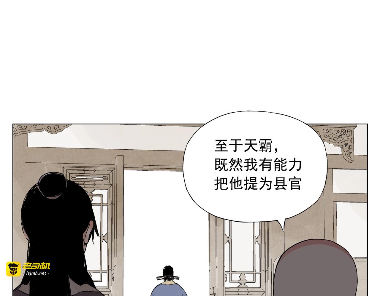 第151话 主线开始 第 53 页