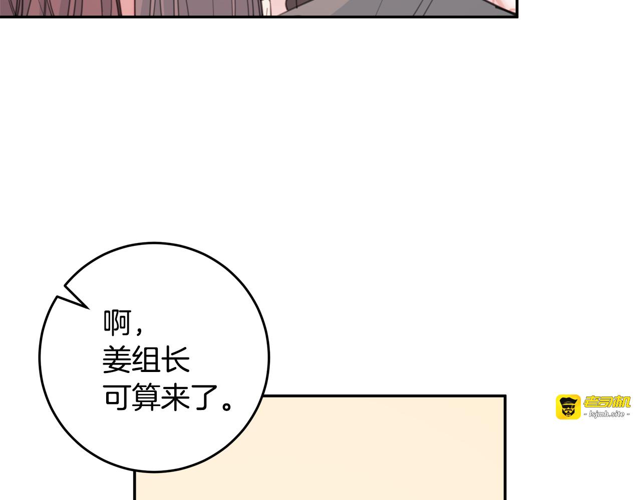 第40话 我叫元易 第 105 页