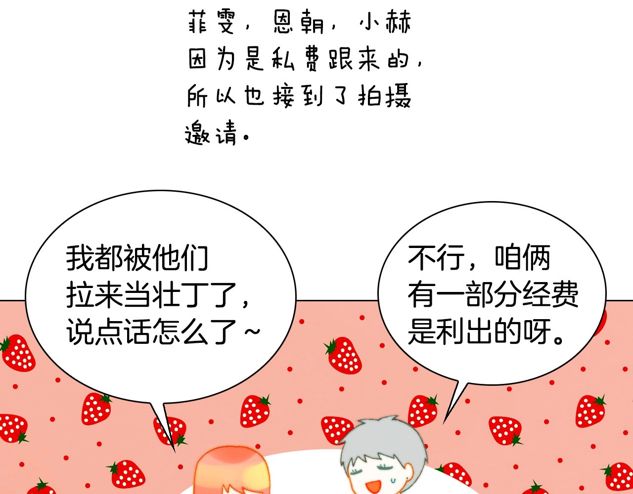 番外40 画报拍摄 第 56 页