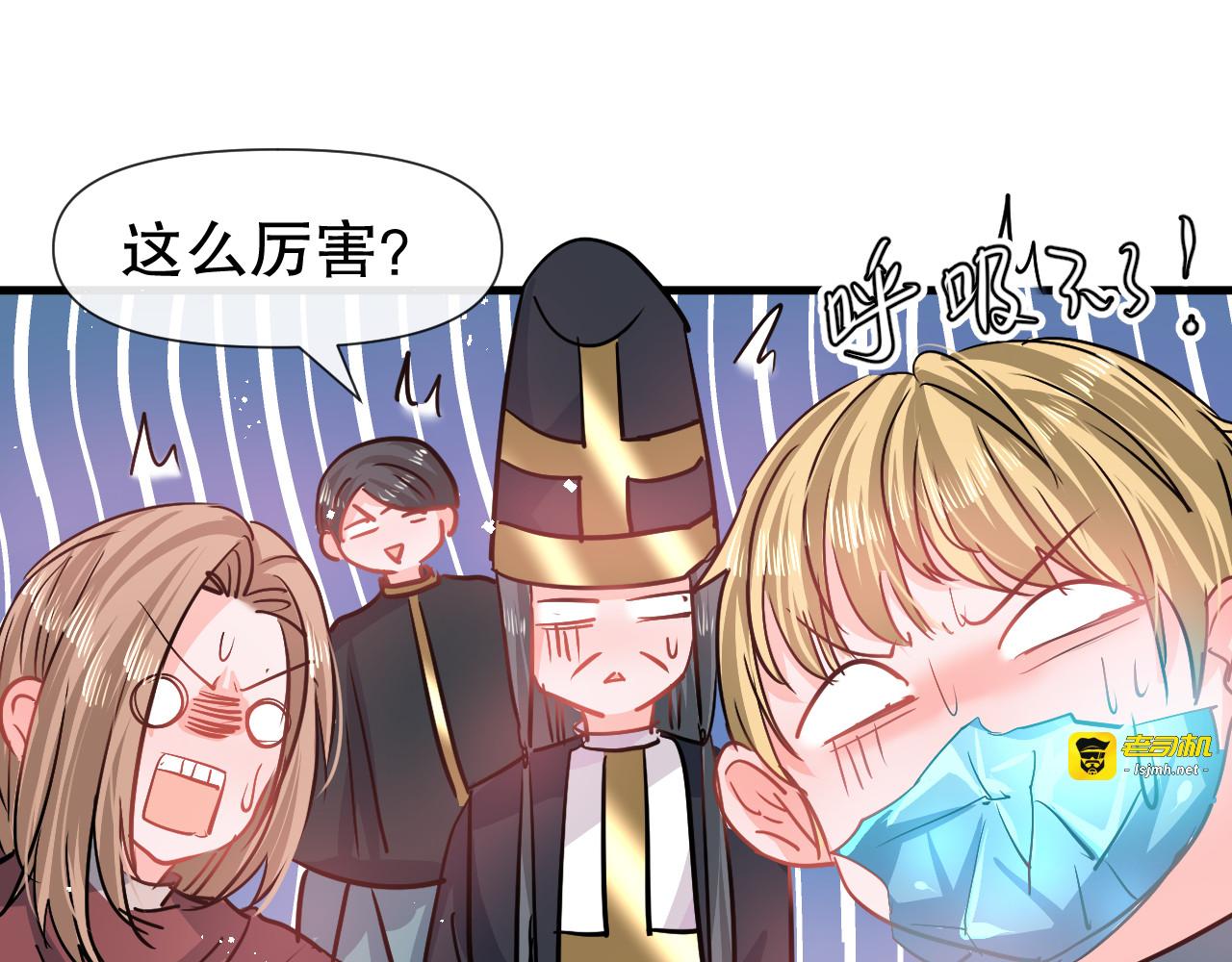 第87话 绮丽发飙 第 23 页