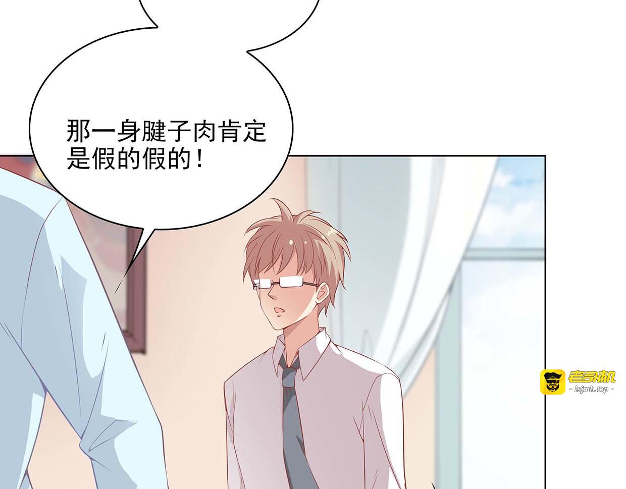 第36话 打唿 第 49 页