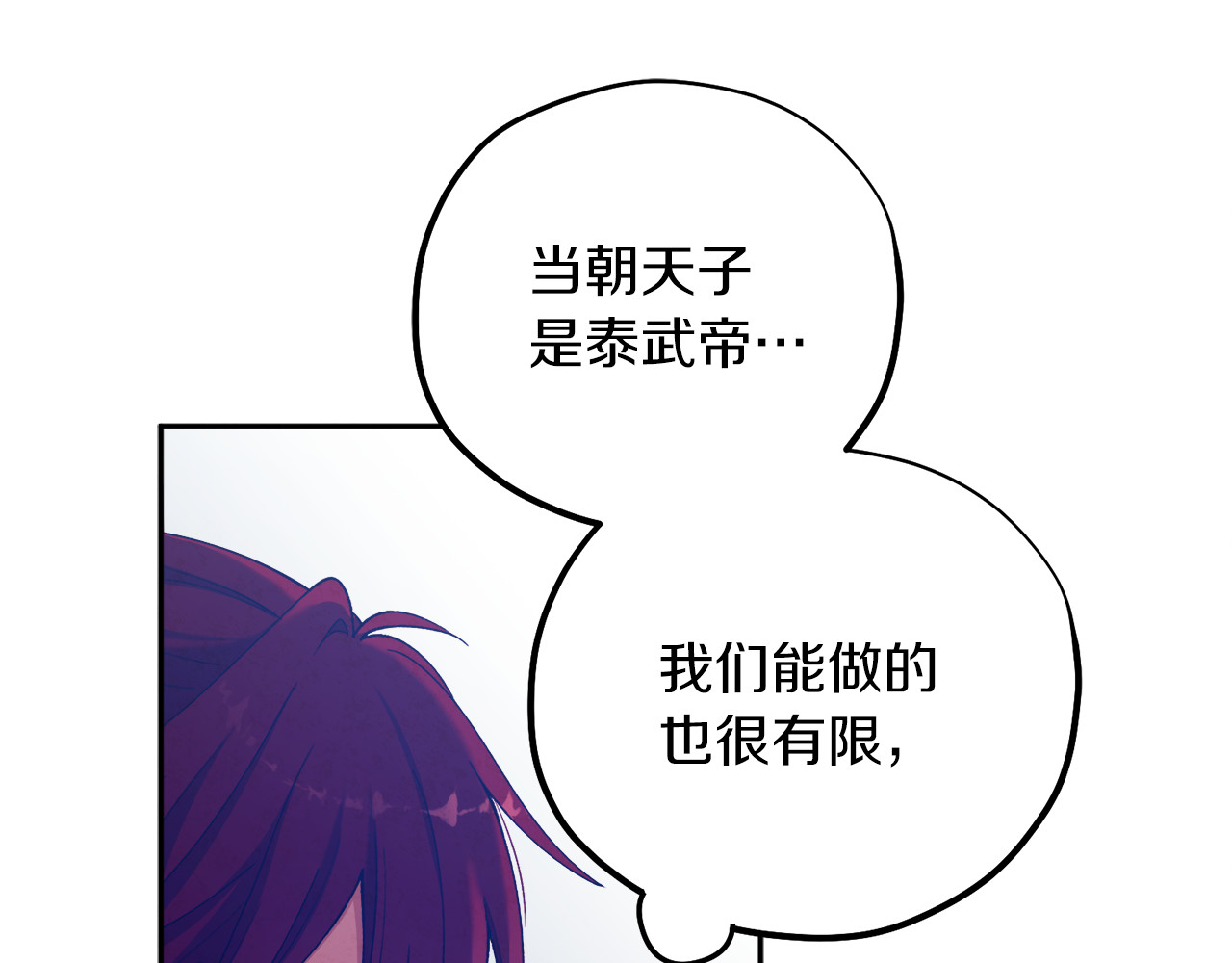 第16话 惊喜礼物 第 156 页
