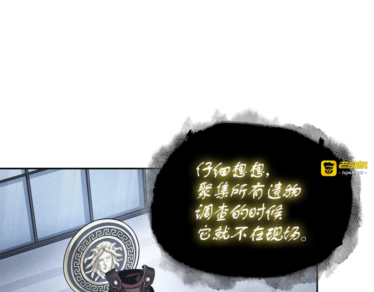 灯下黑 第 145 页