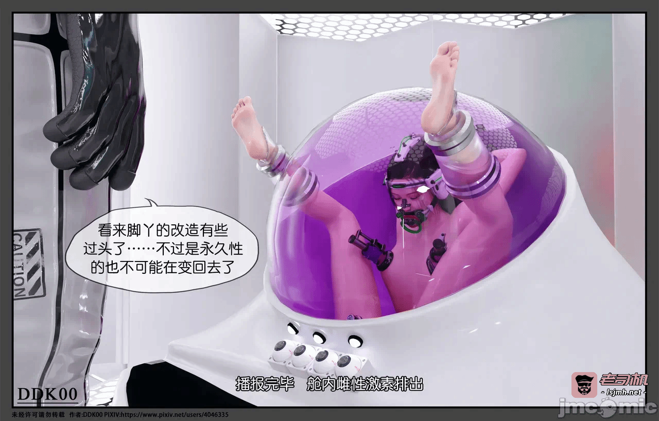 第一话 第 661 页