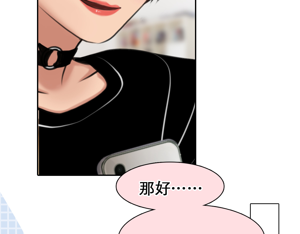 第7话  合作愉快 第 54 页
