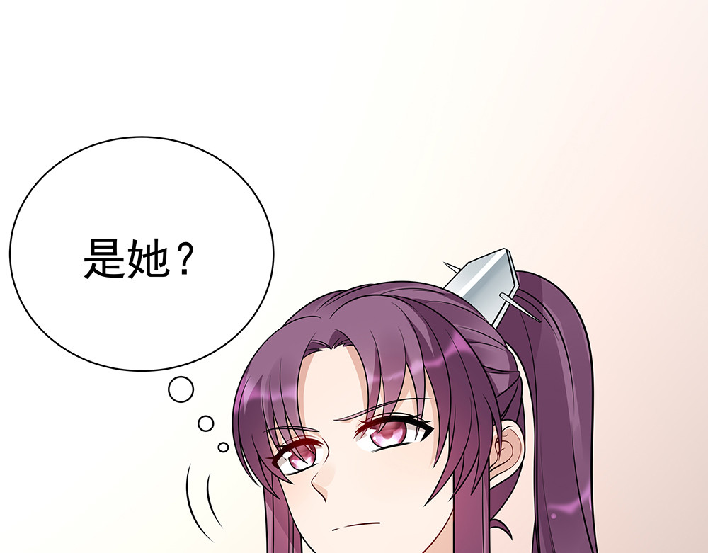 第52话 我的名字好用么？ 第 10 页