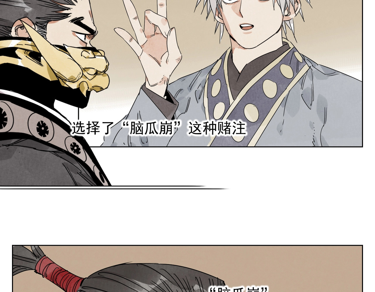 第139话 分辩 第 50 页