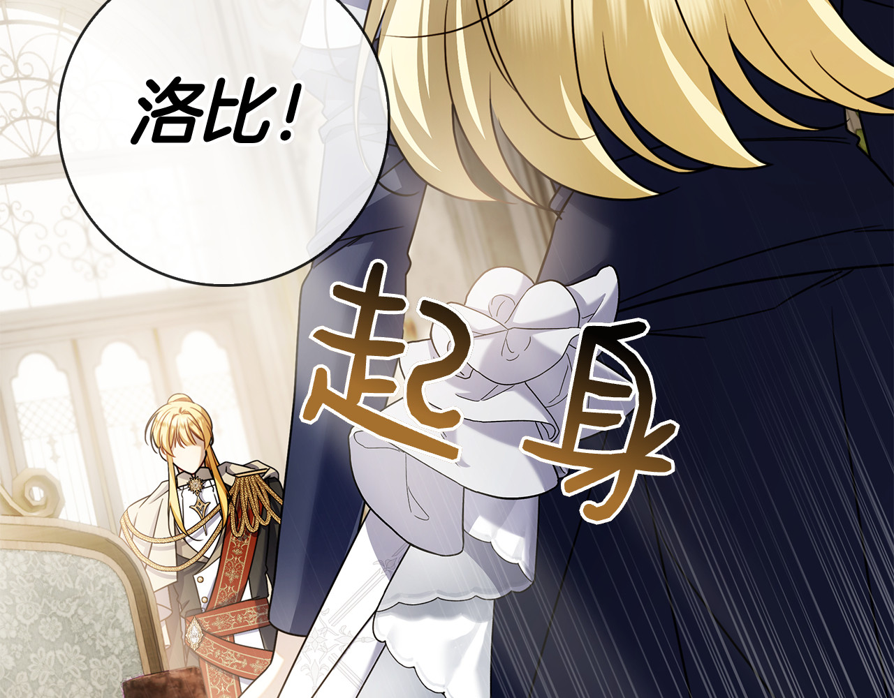 第30话 决裂 第 50 页
