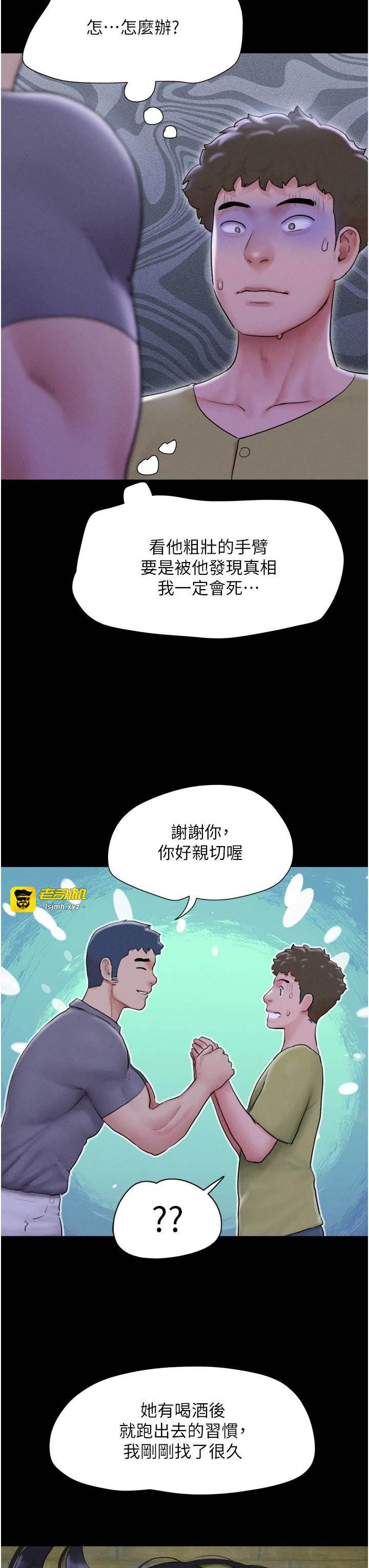 第31话  的亲妹妹 第 13 页