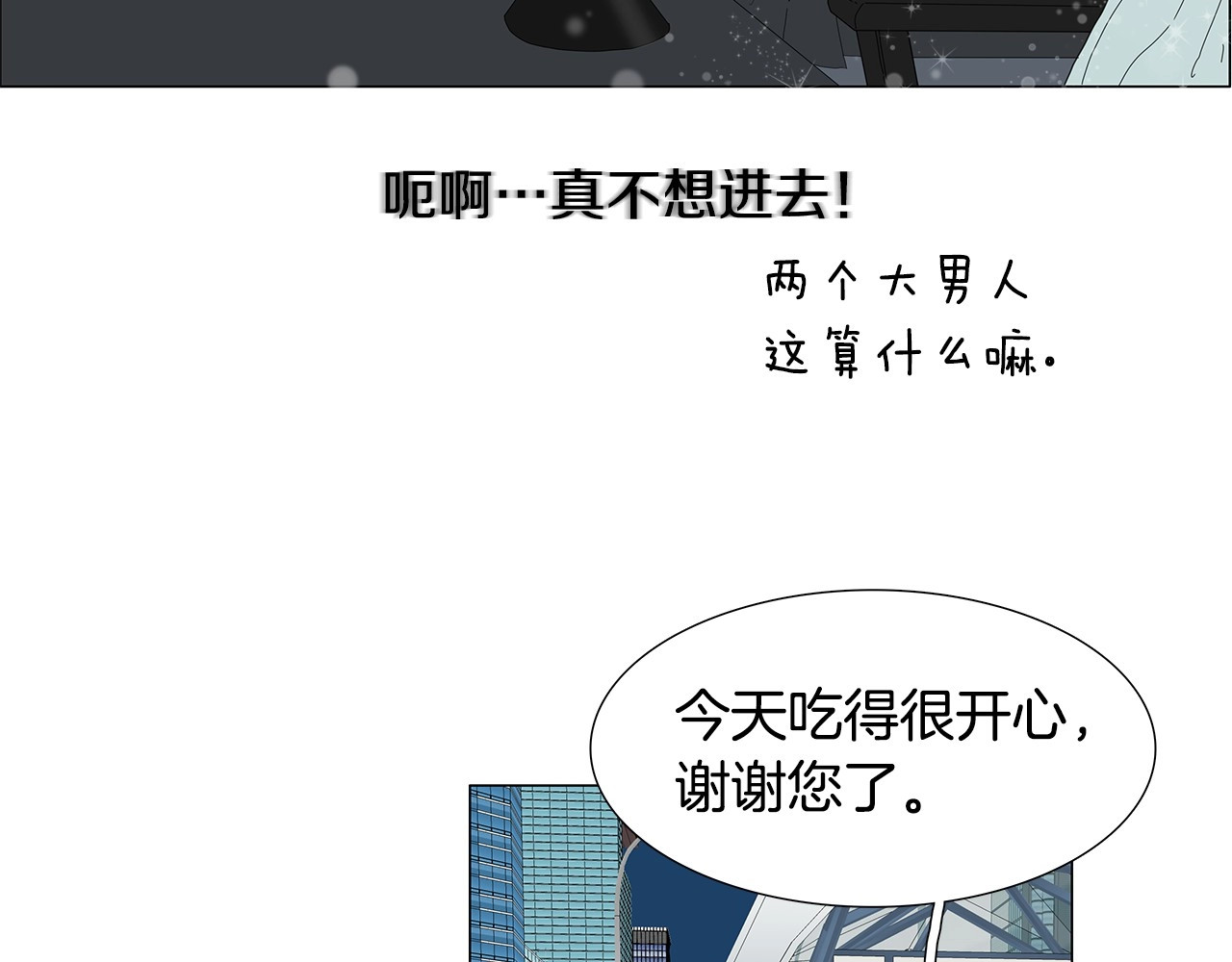 第122话 拥有独立的人格 第 22 页