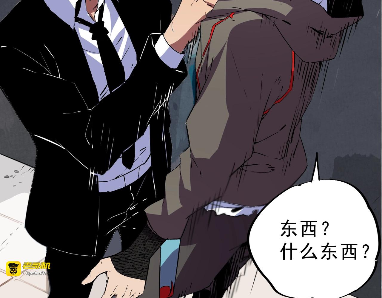 第11话 不死之身的秘密暴露？！ 第 75 页