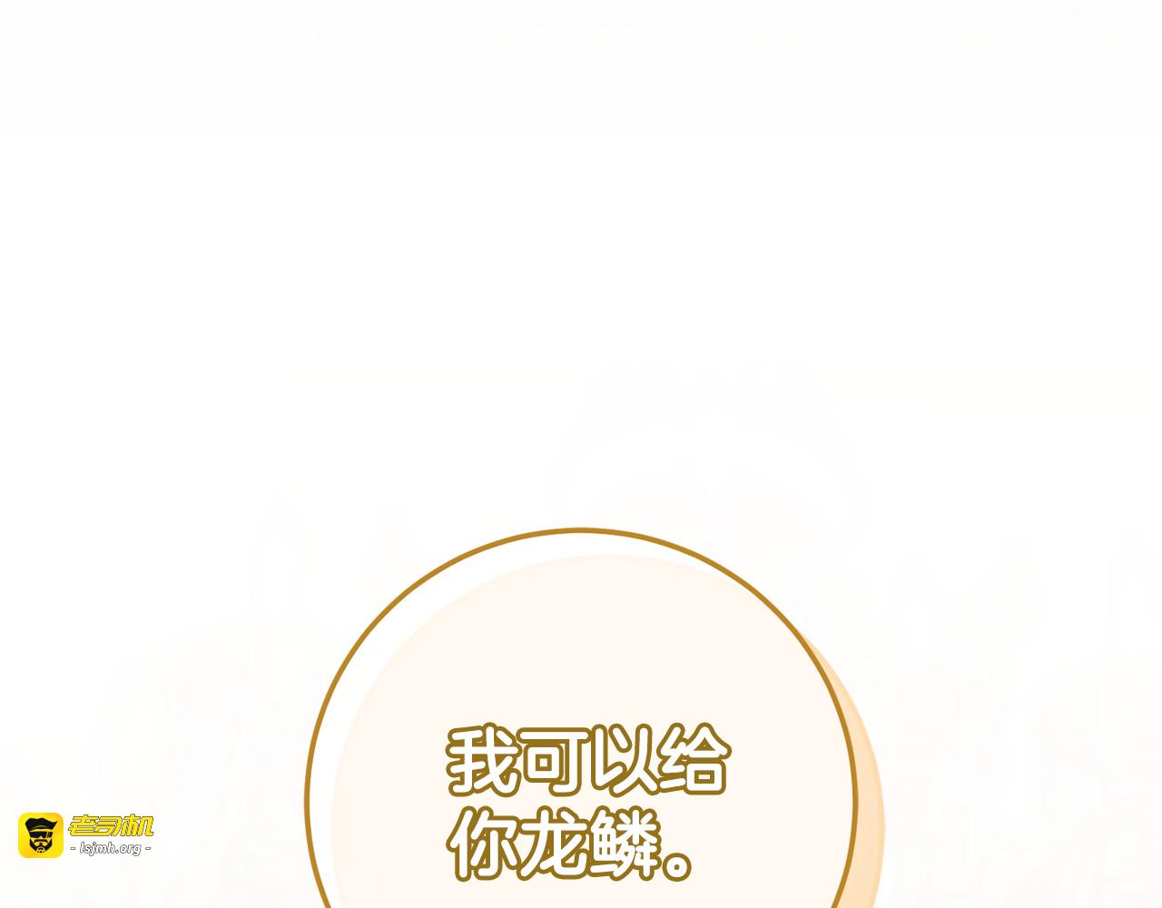 第113话 爸爸的安慰 第 213 页