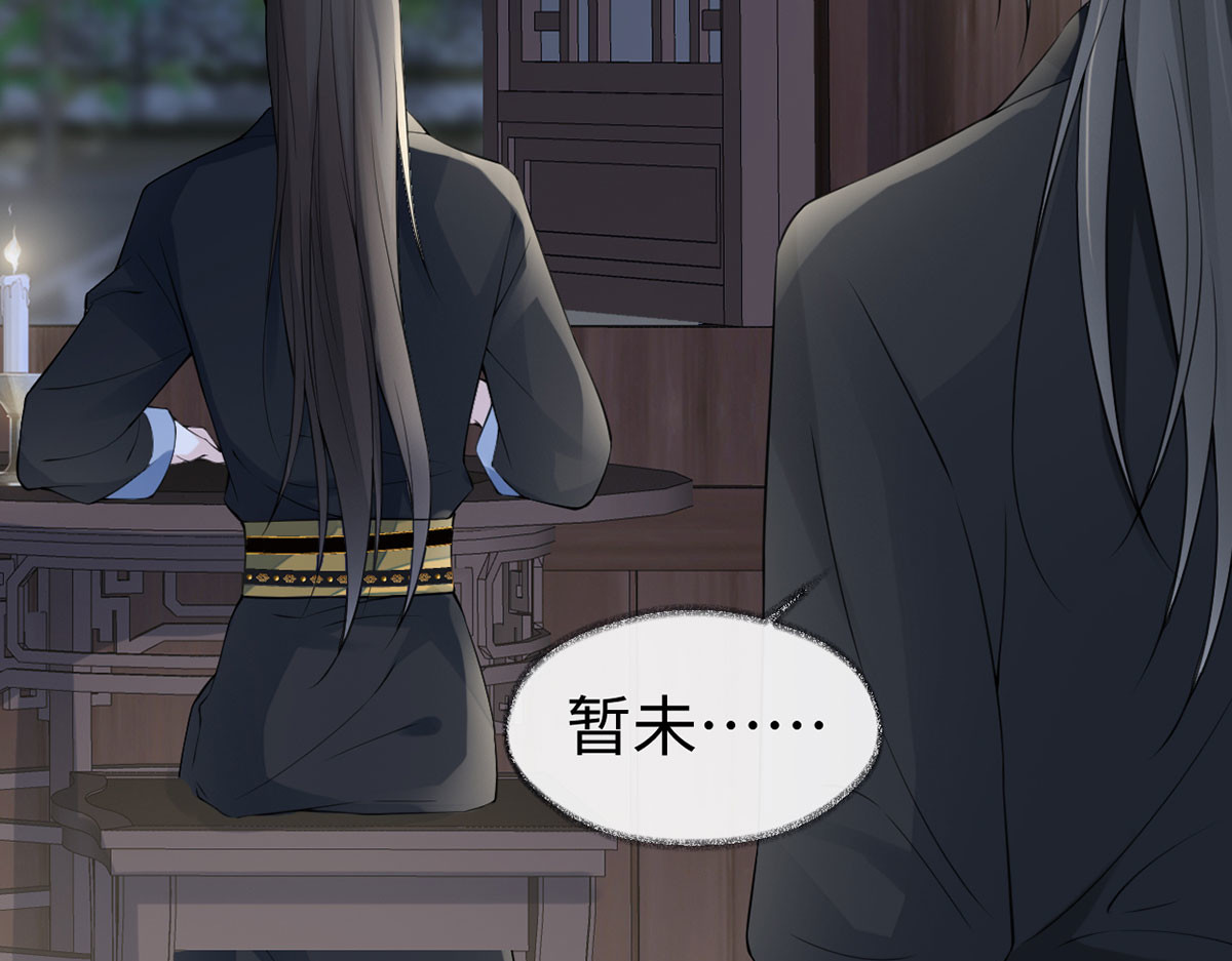 第151话 囡囡似汝 第 32 页