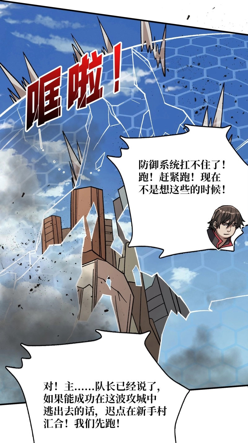 第190话 第190话 圣者之血滴 第 28 页
