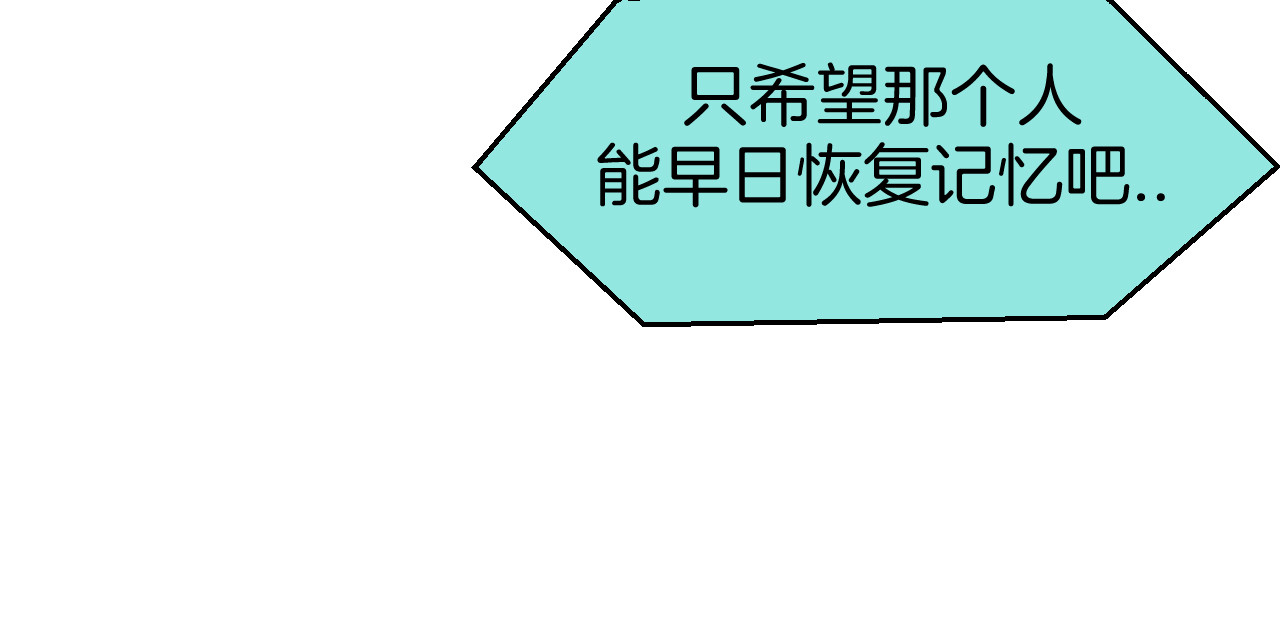 第29话 你真的喜欢我吗 第 26 页