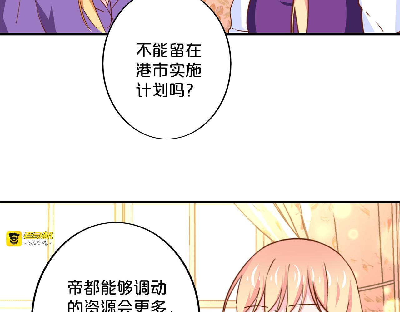 第167话 整装待发 第 53 页