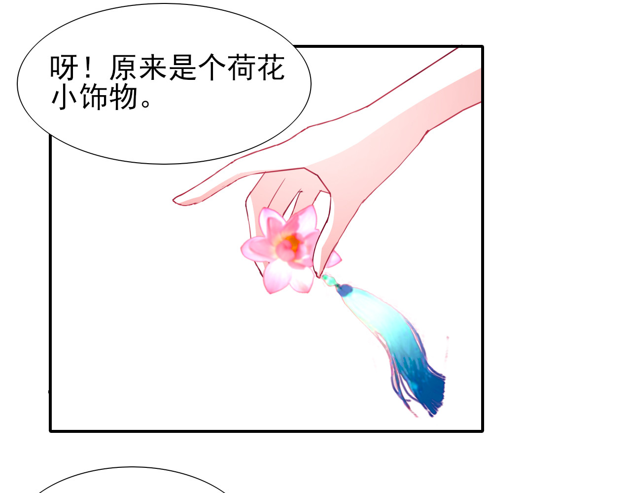 第4话 冤家路窄 第 54 页