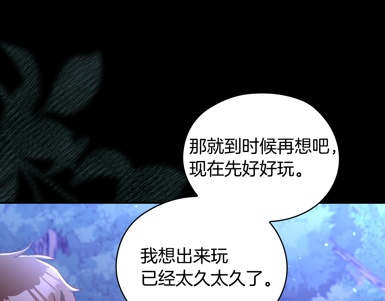 番外8 蓝色蝴蝶 第 134 页