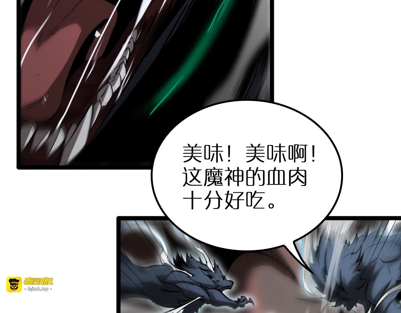 第251话 最终决战 第 43 页
