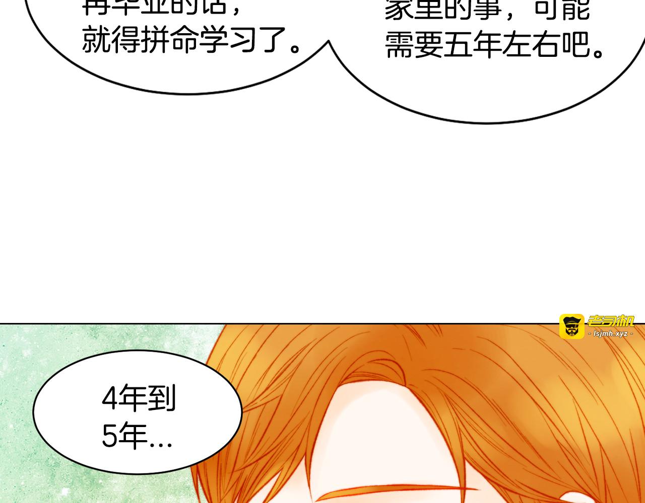第150话 战争开始 第 69 页