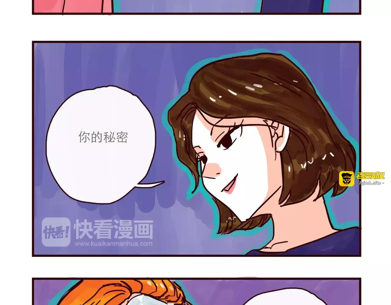第112 情敌还是助攻 第 15 页