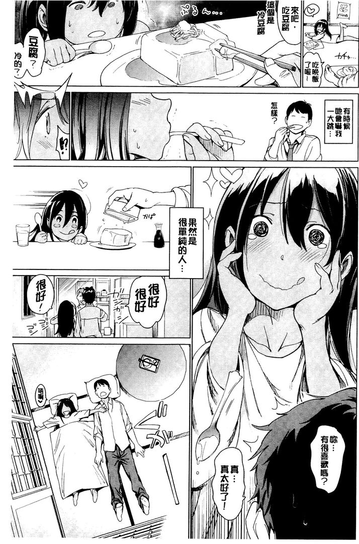 第1话 第 68 页