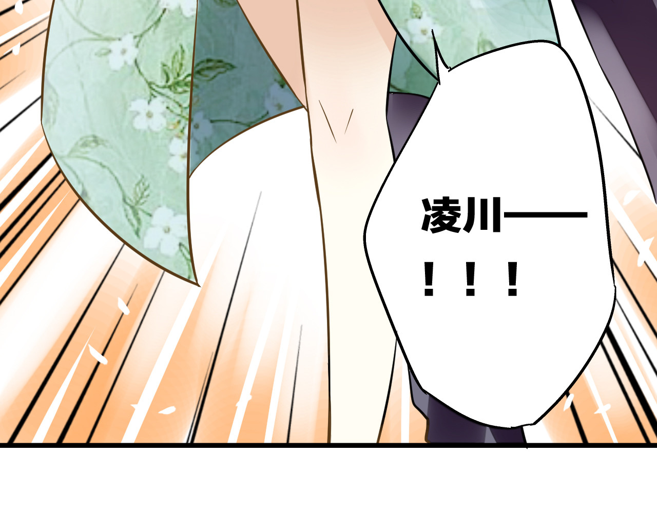 第40话 又打又抱为哪般 第 36 页