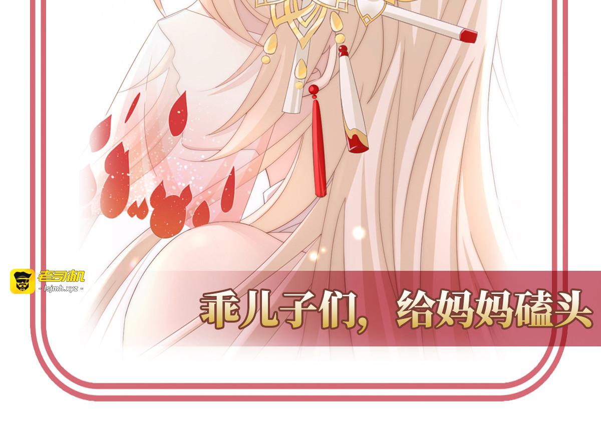 03 天喜阁的新妈妈 第 119 页