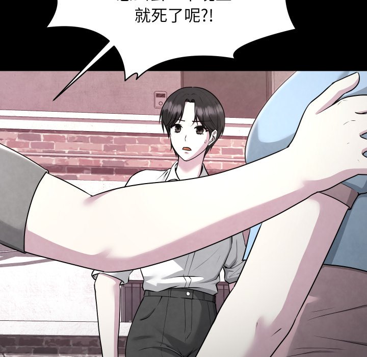 第5话 第 14 页