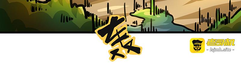 第47话 神树 第 11 页