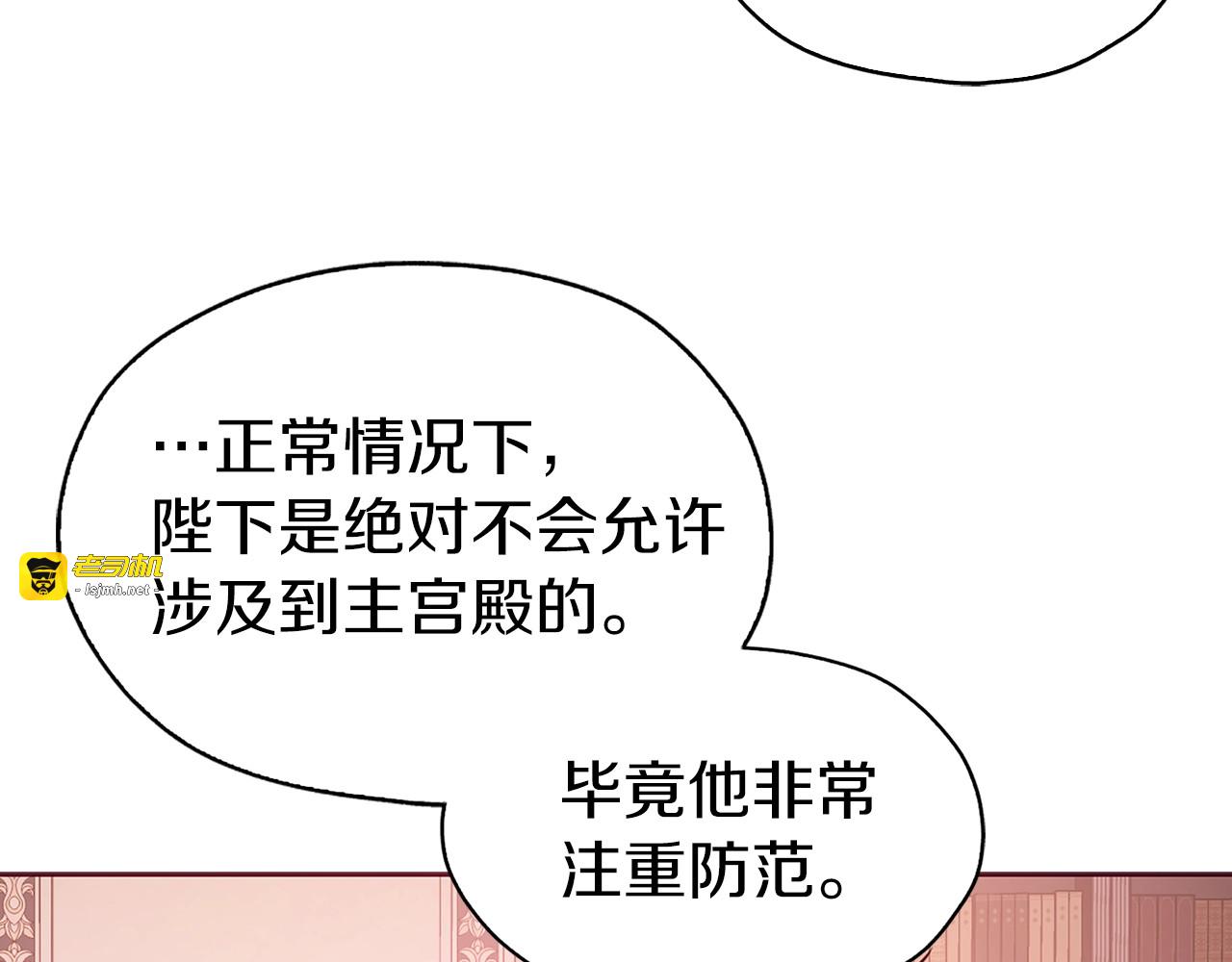 第14话 美人计 第 107 页