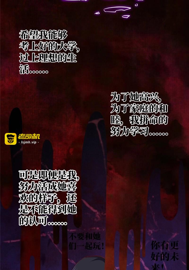 第24话 21.阳光普照 第 35 页