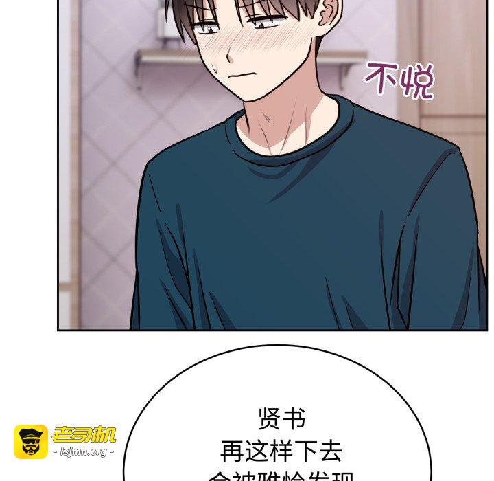 第13话 第 101 页