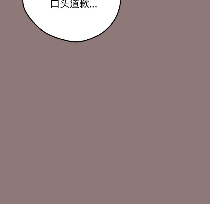 第3话 第 168 页