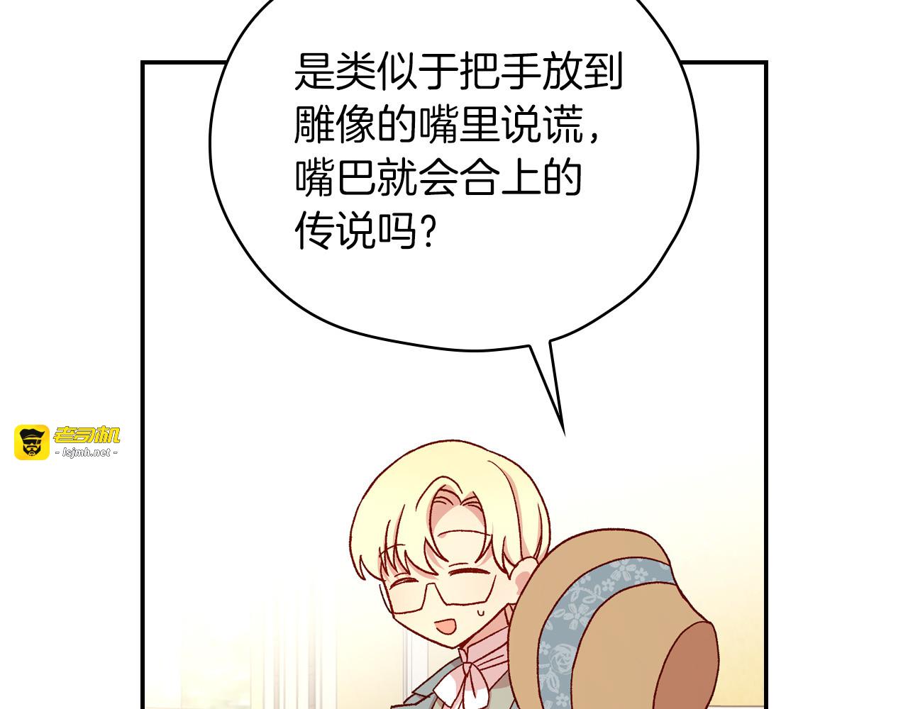 第55话 漫步街头 第 121 页