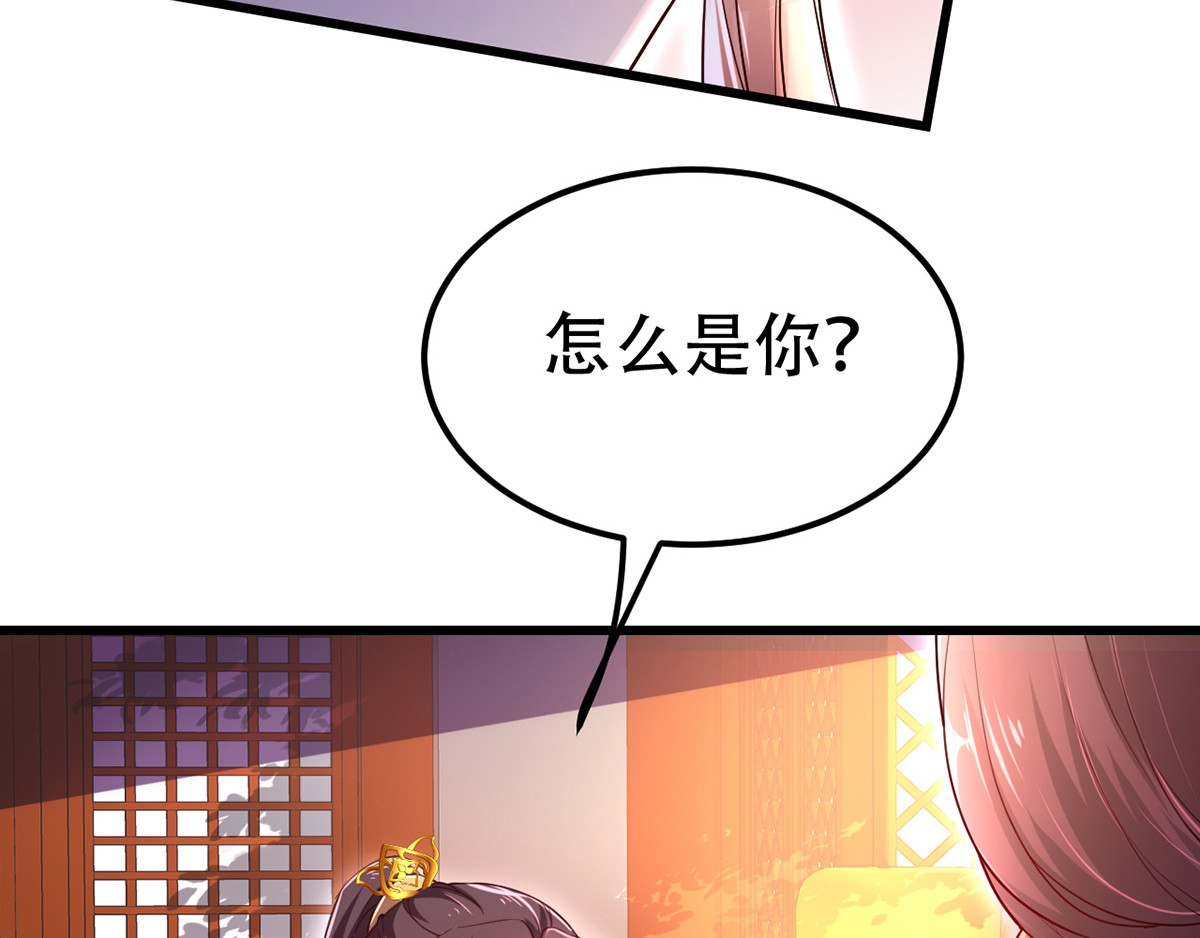 第20话 龙颜大怒 第 62 页