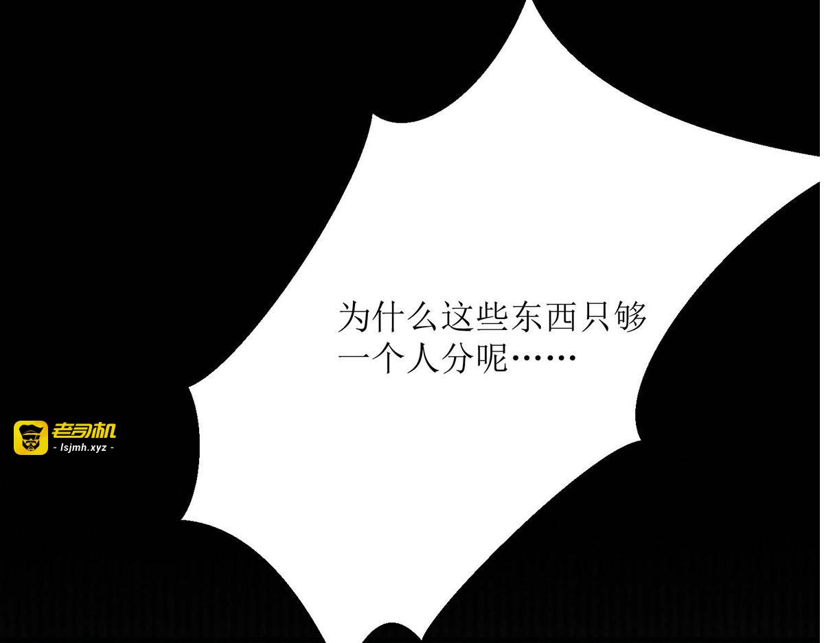 第37话 第 33 页