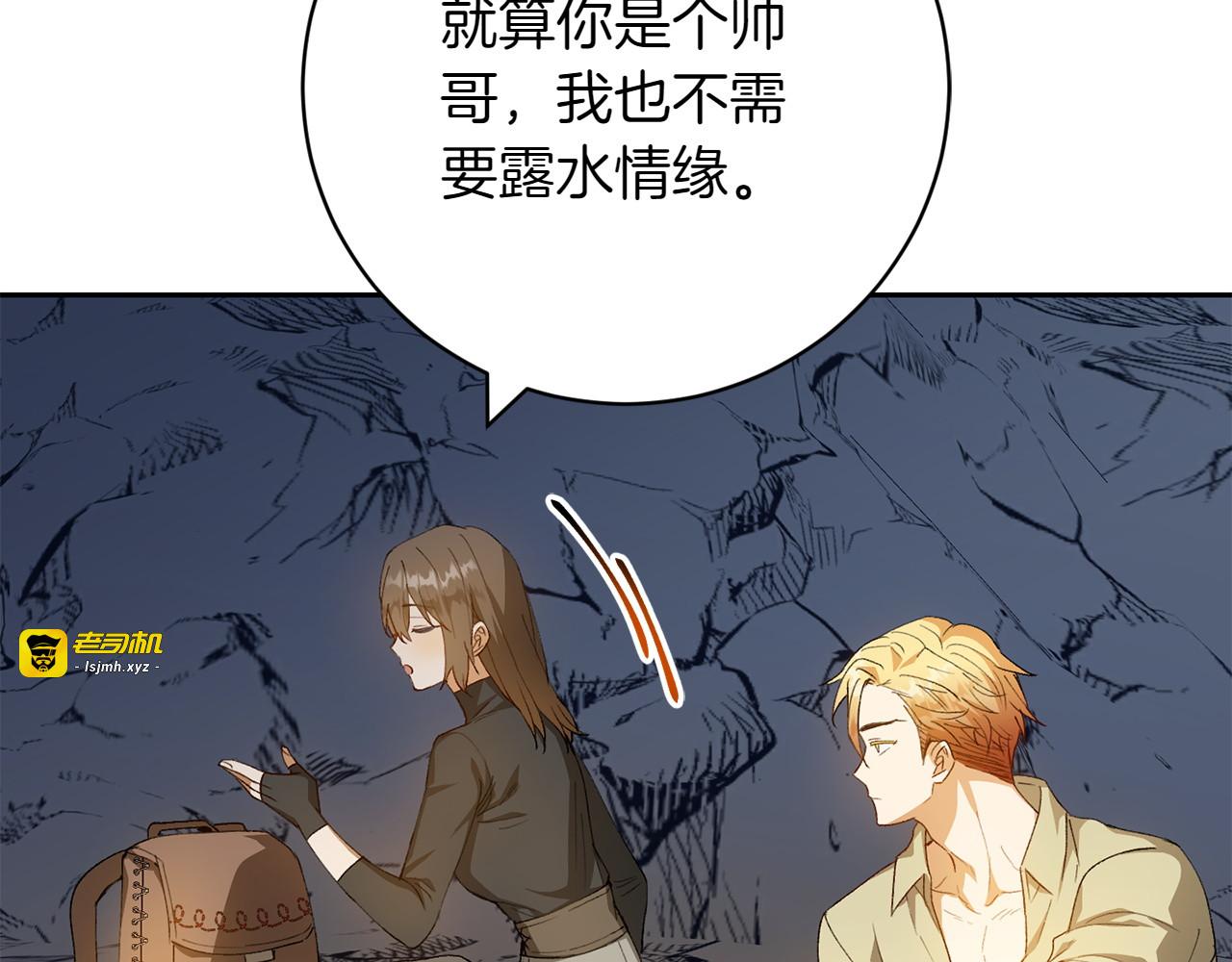 第11话 友好的接触 第 59 页